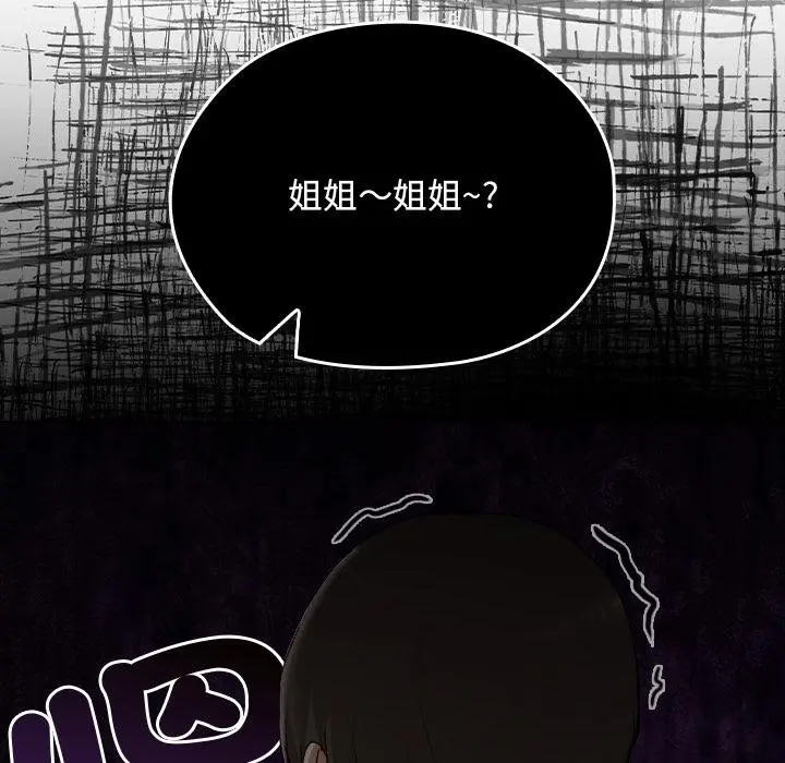 漫画《校花的双面生活》第32话第78张图