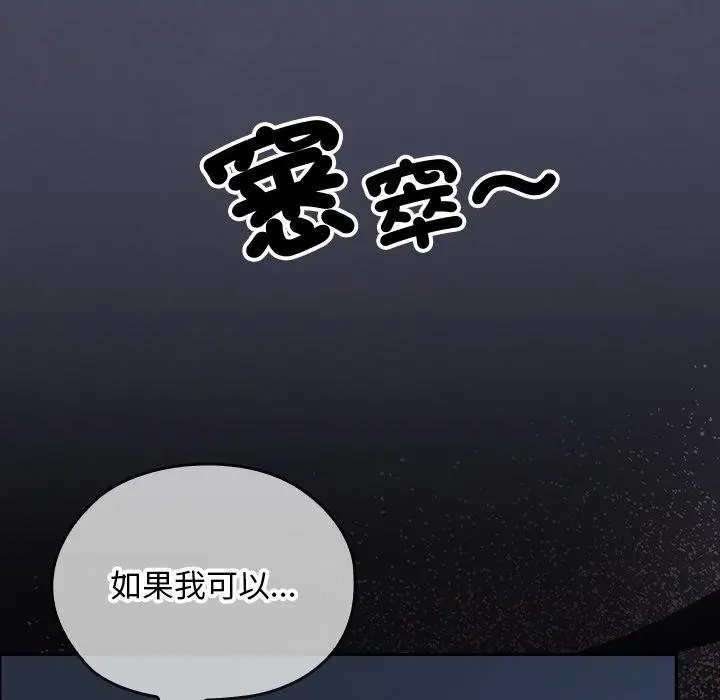 漫画《校花的双面生活》第32话第8张图