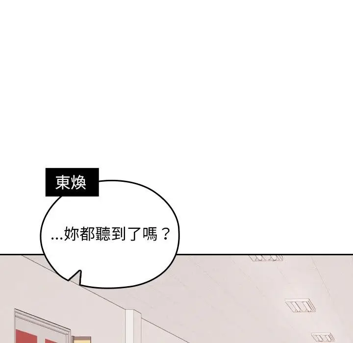 漫画《校花的双面生活》第32话第80张图