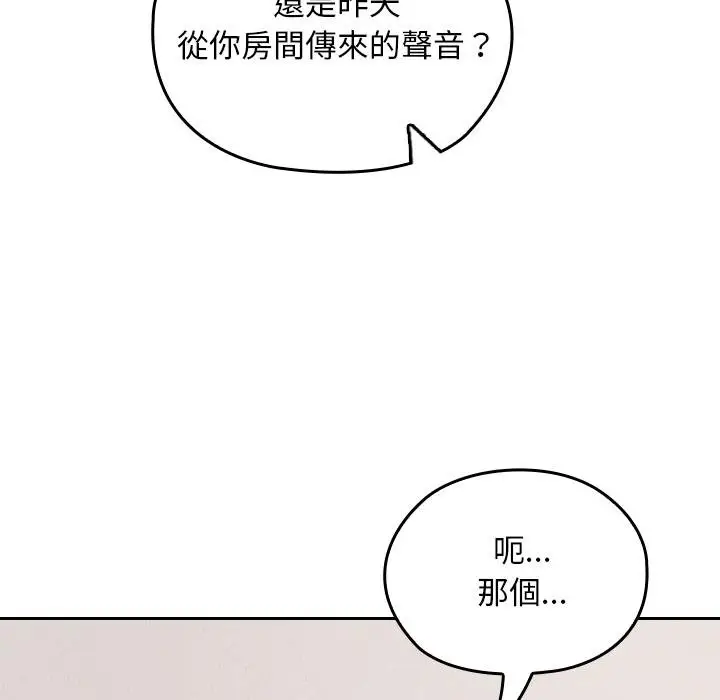 漫画《校花的双面生活》第32话第82张图
