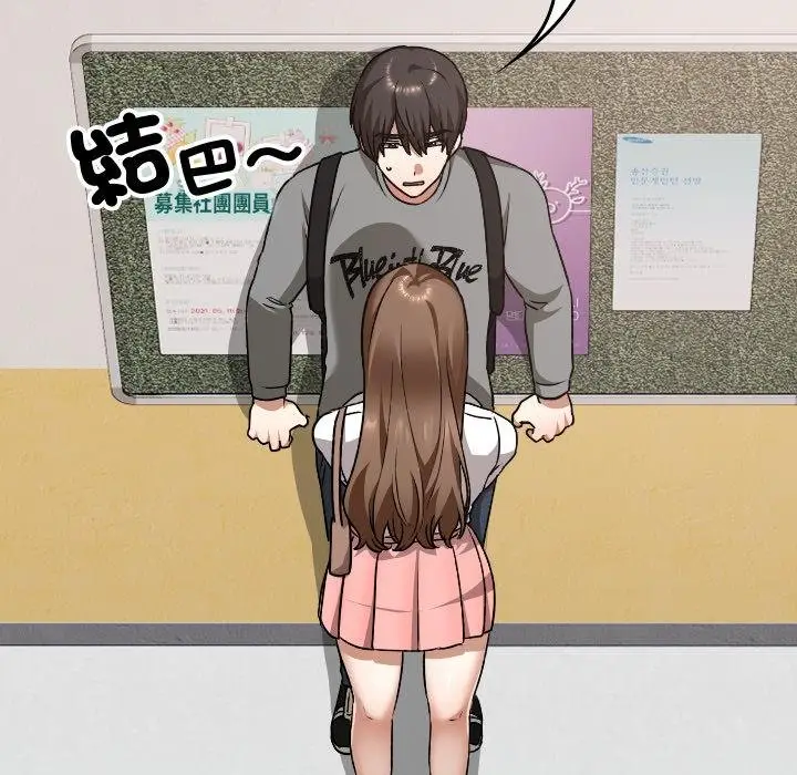 漫画《校花的双面生活》第32话第83张图