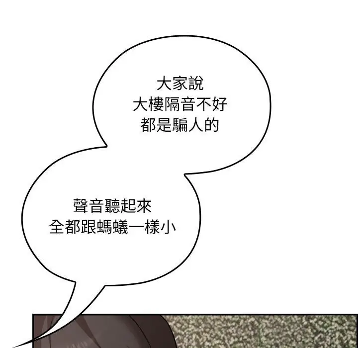 漫画《校花的双面生活》第32话第85张图