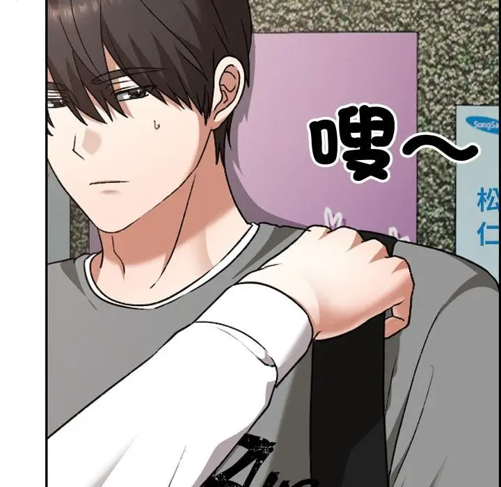 漫画《校花的双面生活》第32话第86张图