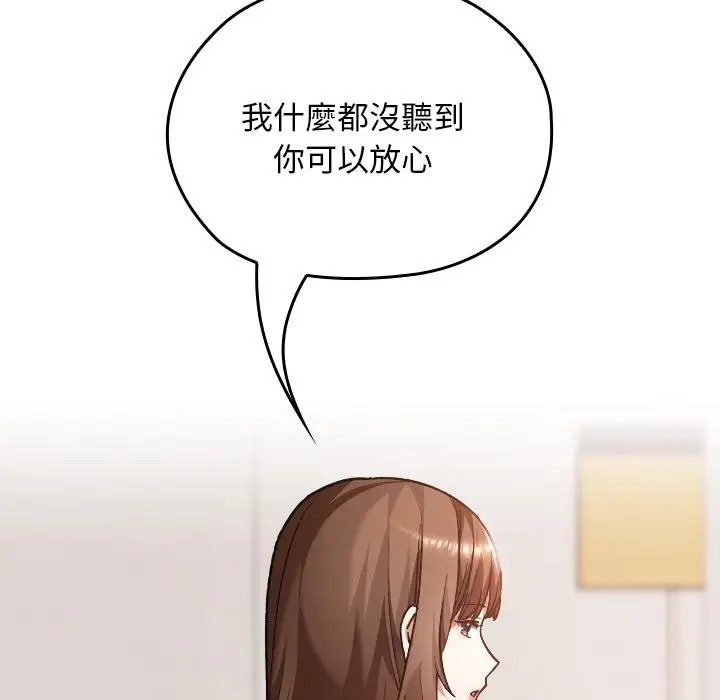 漫画《校花的双面生活》第32话第88张图