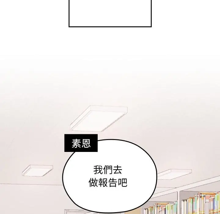漫画《校花的双面生活》第32话第94张图