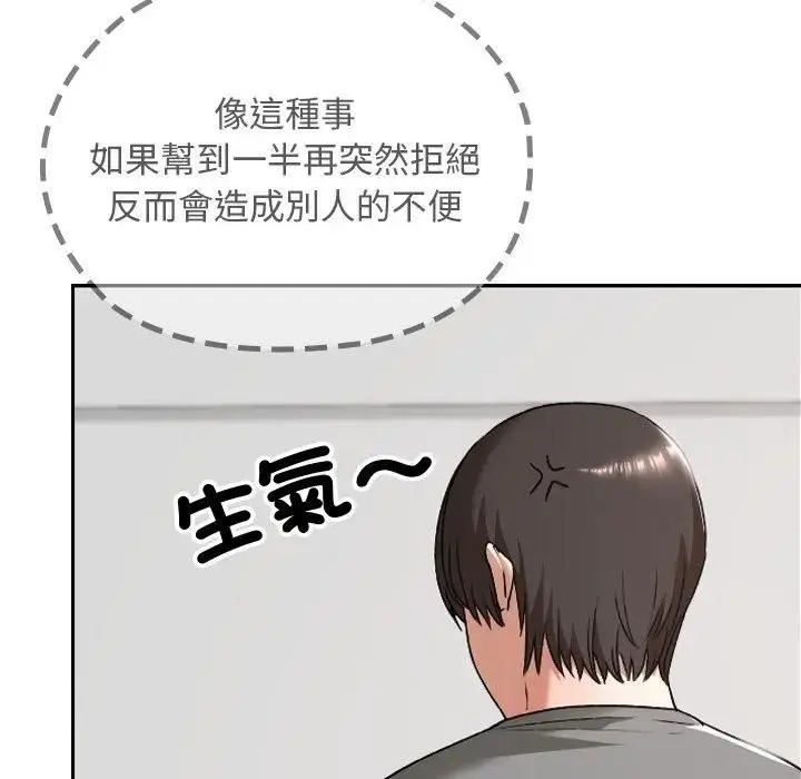 漫画《校花的双面生活》第33话第106张图
