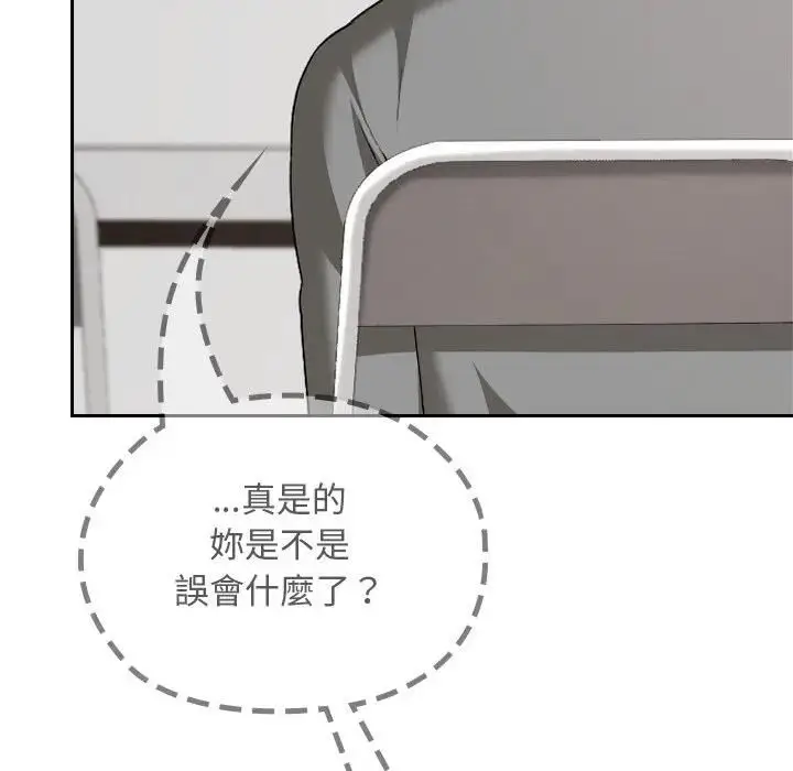 漫画《校花的双面生活》第33话第107张图