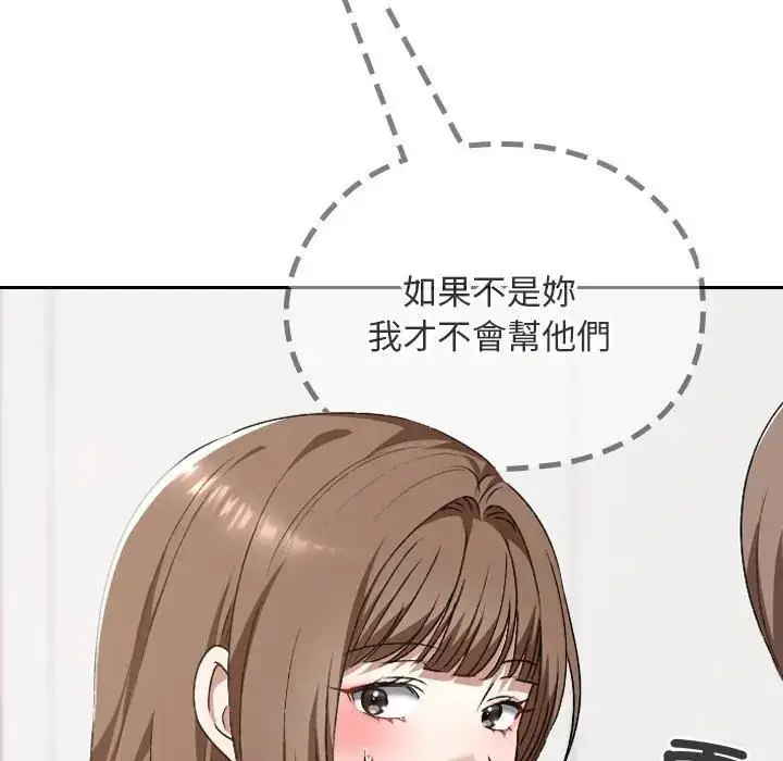 漫画《校花的双面生活》第33话第108张图