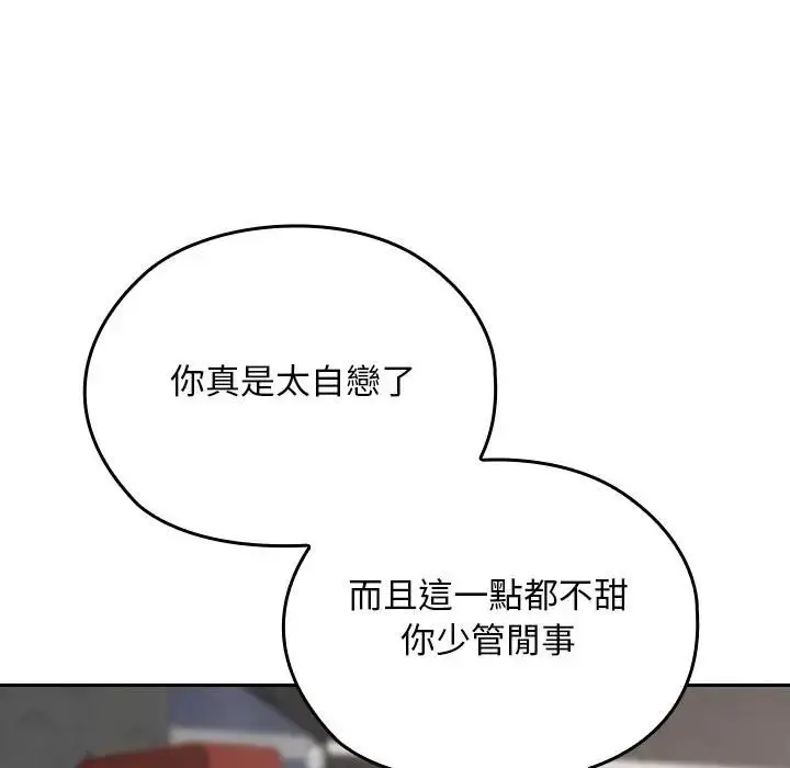 漫画《校花的双面生活》第33话第11张图