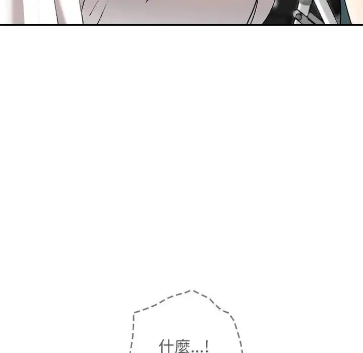 漫画《校花的双面生活》第33话第110张图