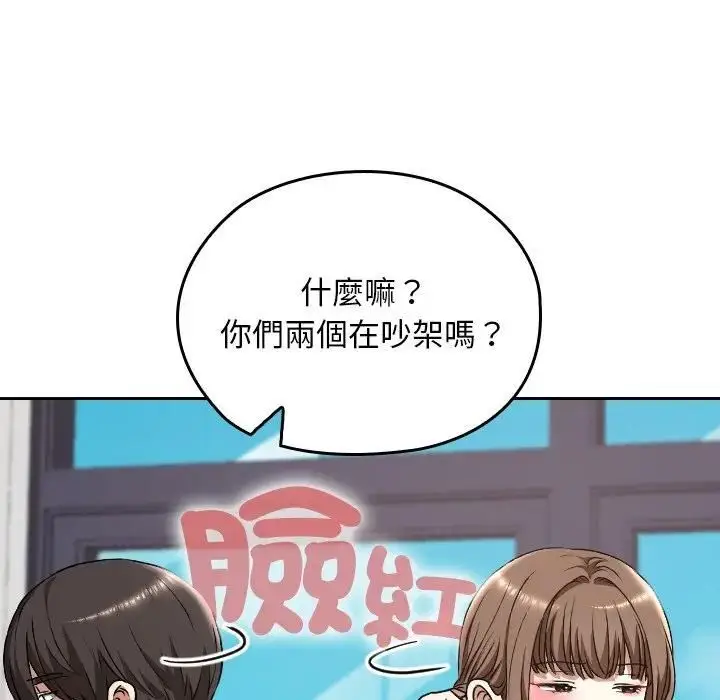 漫画《校花的双面生活》第33话第113张图