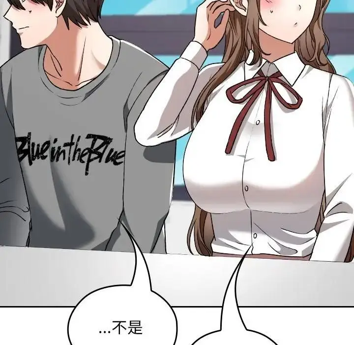 漫画《校花的双面生活》第33话第114张图