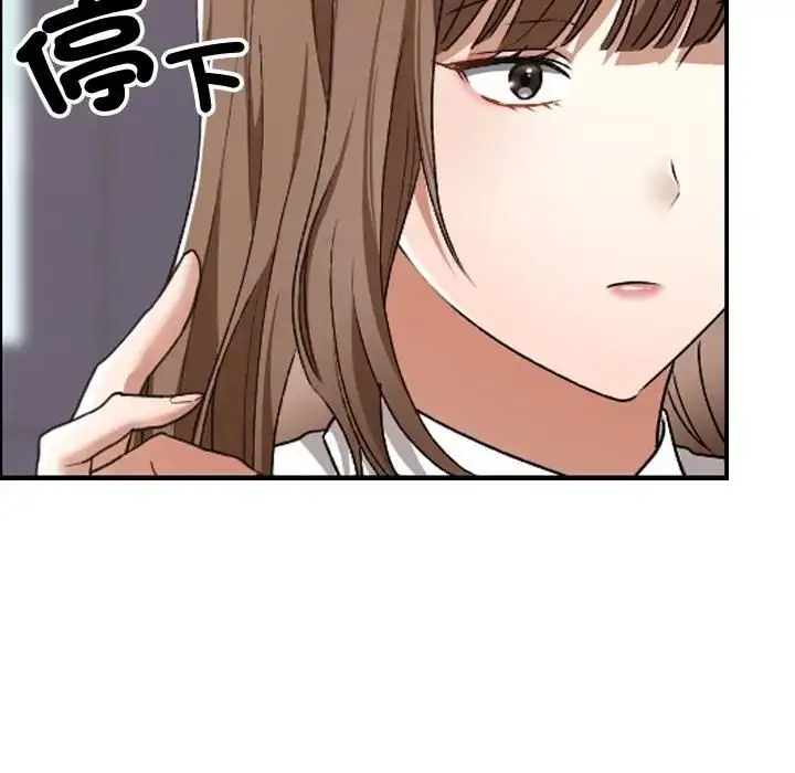 漫画《校花的双面生活》第33话第117张图