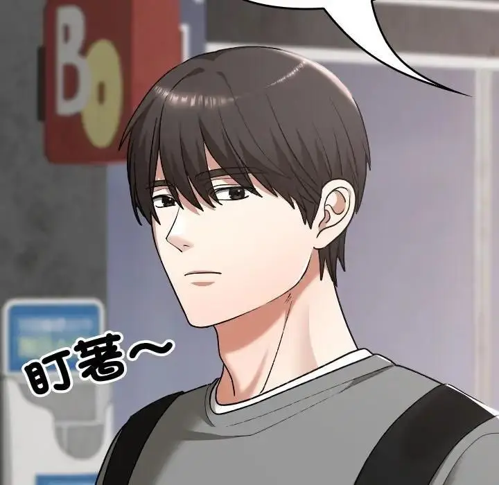 漫画《校花的双面生活》第33话第12张图