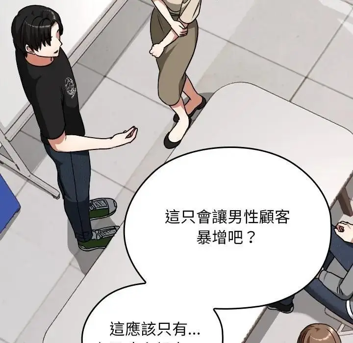 漫画《校花的双面生活》第33话第120张图