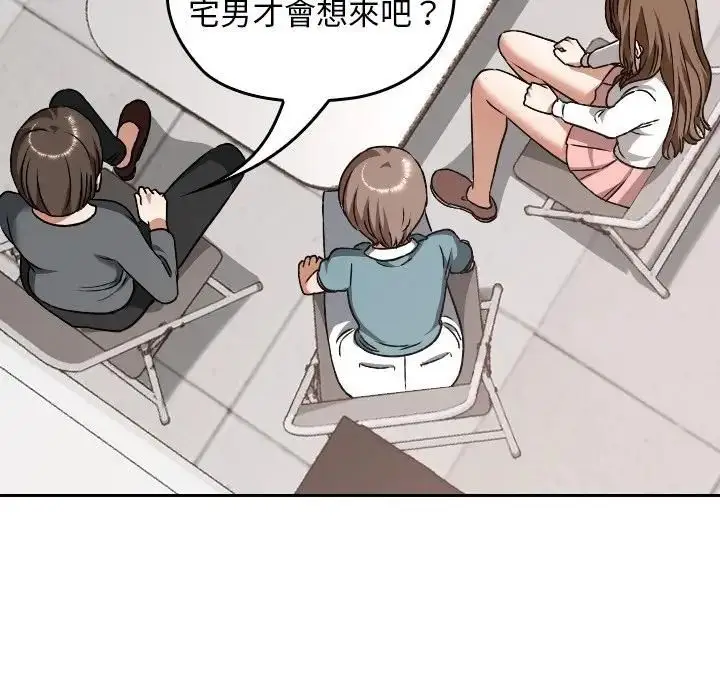 漫画《校花的双面生活》第33话第121张图