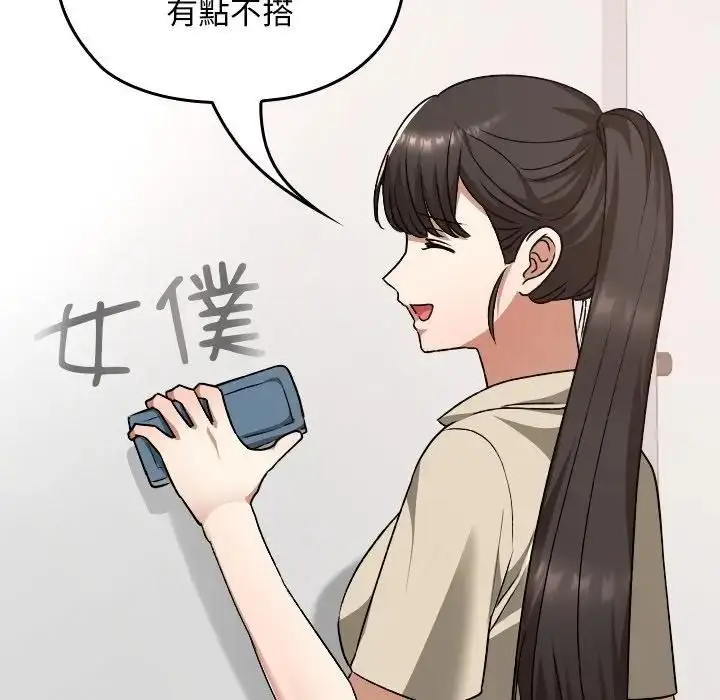 漫画《校花的双面生活》第33话第123张图