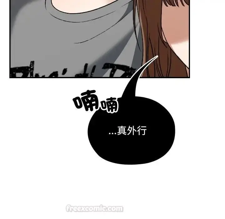 漫画《校花的双面生活》第33话第126张图