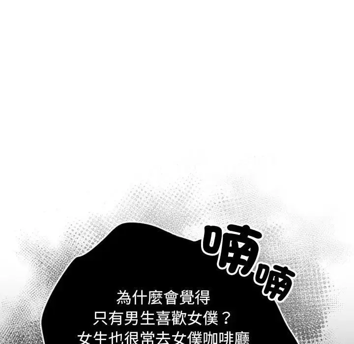 漫画《校花的双面生活》第33话第127张图