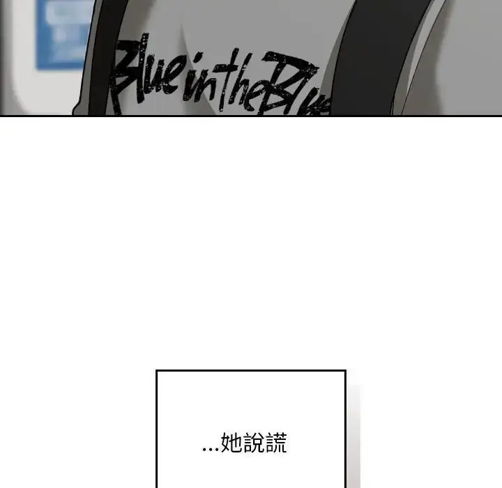 漫画《校花的双面生活》第33话第13张图