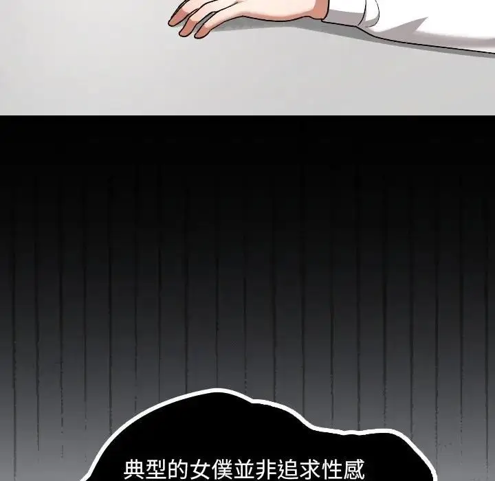 漫画《校花的双面生活》第33话第130张图