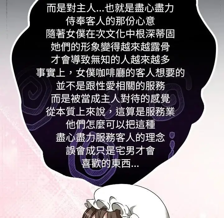 漫画《校花的双面生活》第33话第131张图