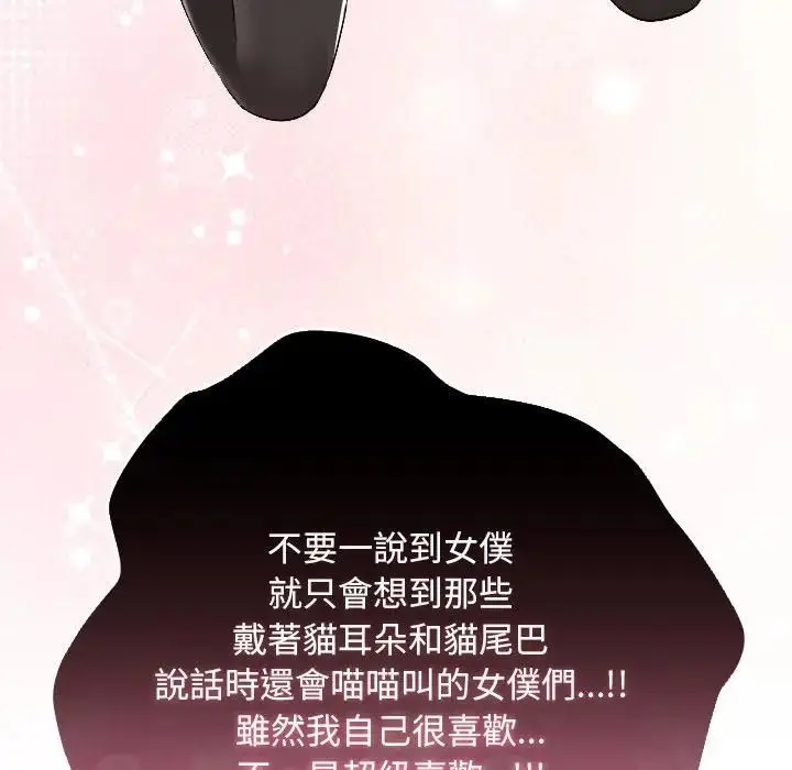 漫画《校花的双面生活》第33话第135张图