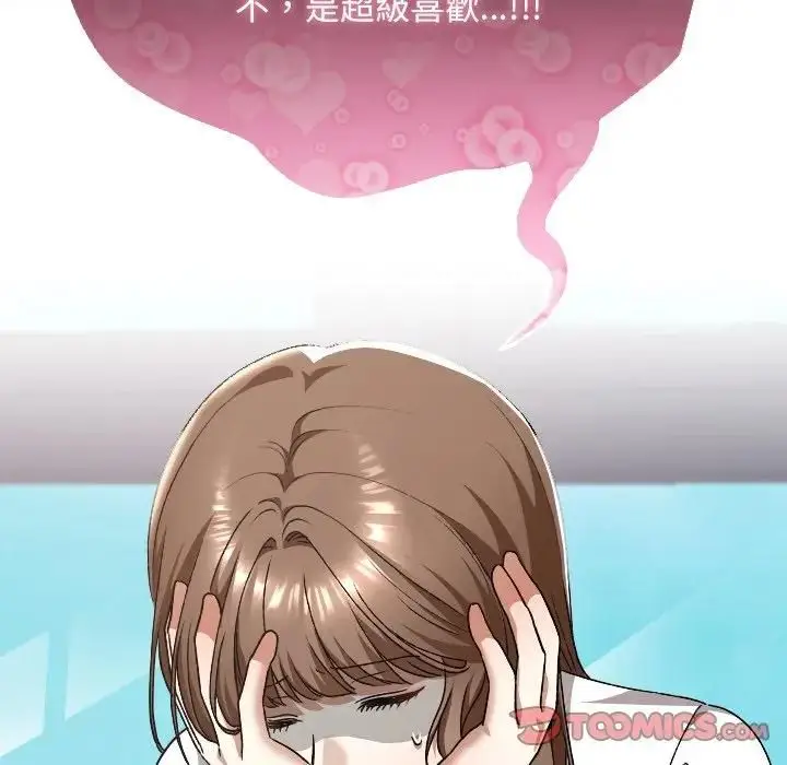 漫画《校花的双面生活》第33话第136张图