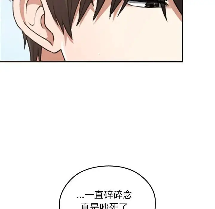 漫画《校花的双面生活》第33话第139张图