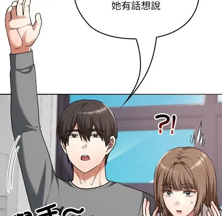 漫画《校花的双面生活》第33话第141张图