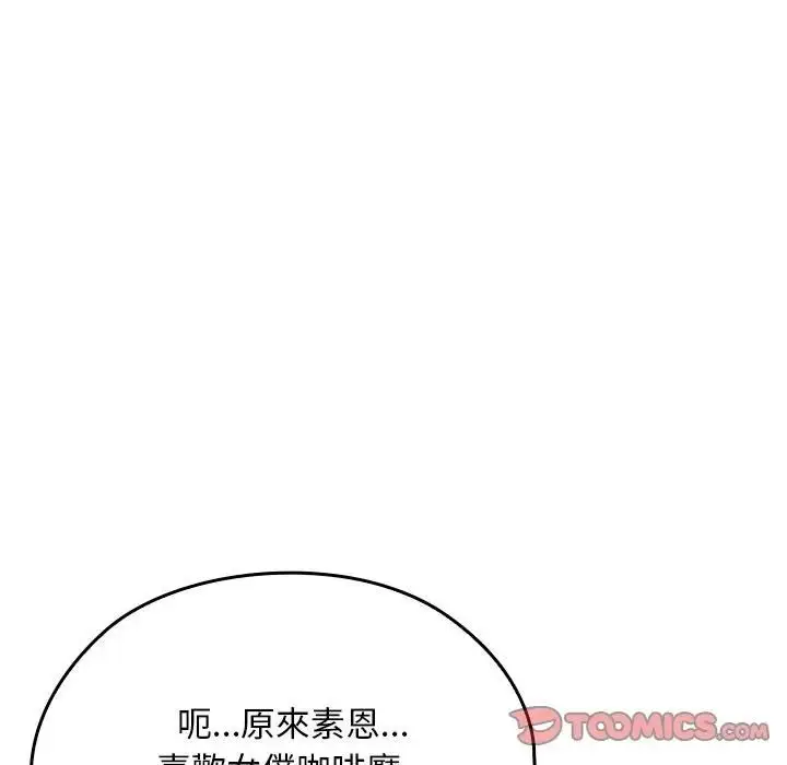 漫画《校花的双面生活》第33话第148张图