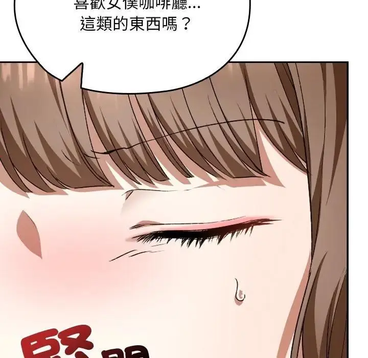 漫画《校花的双面生活》第33话第149张图