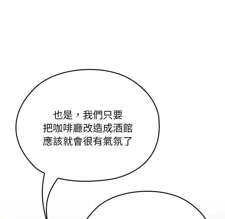 漫画《校花的双面生活》第33话第152张图
