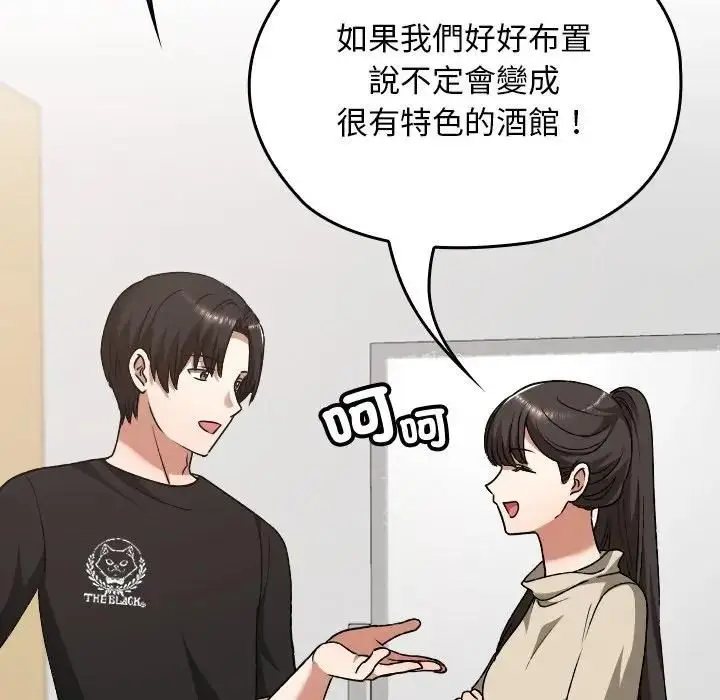 漫画《校花的双面生活》第33话第153张图