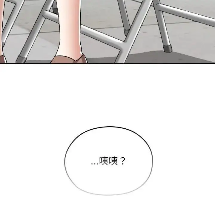 漫画《校花的双面生活》第33话第159张图
