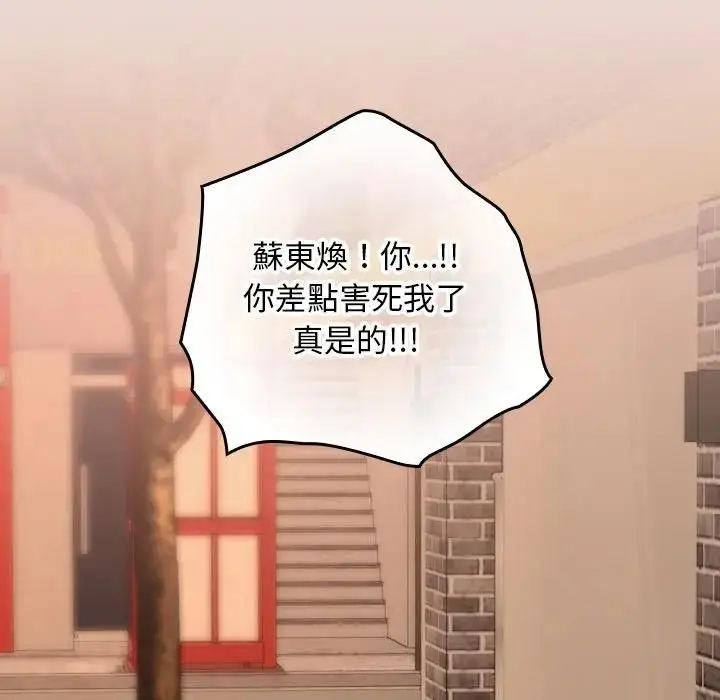 漫画《校花的双面生活》第33话第161张图