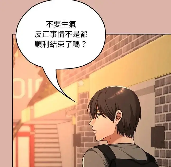 漫画《校花的双面生活》第33话第163张图