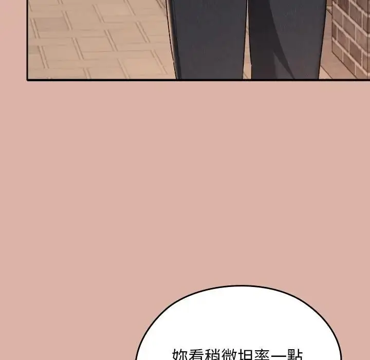漫画《校花的双面生活》第33话第165张图