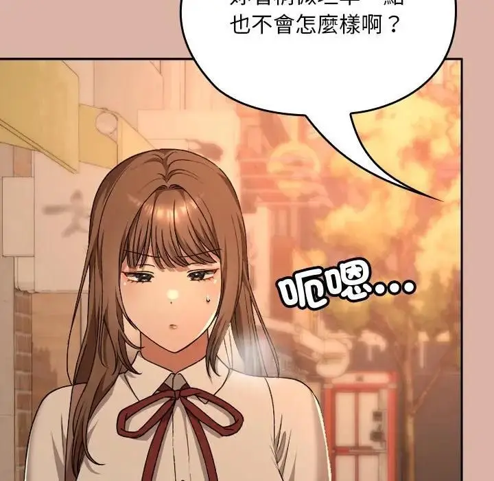 漫画《校花的双面生活》第33话第166张图