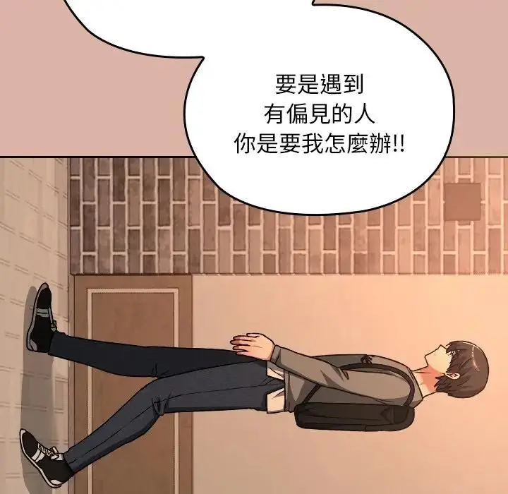 漫画《校花的双面生活》第33话第169张图