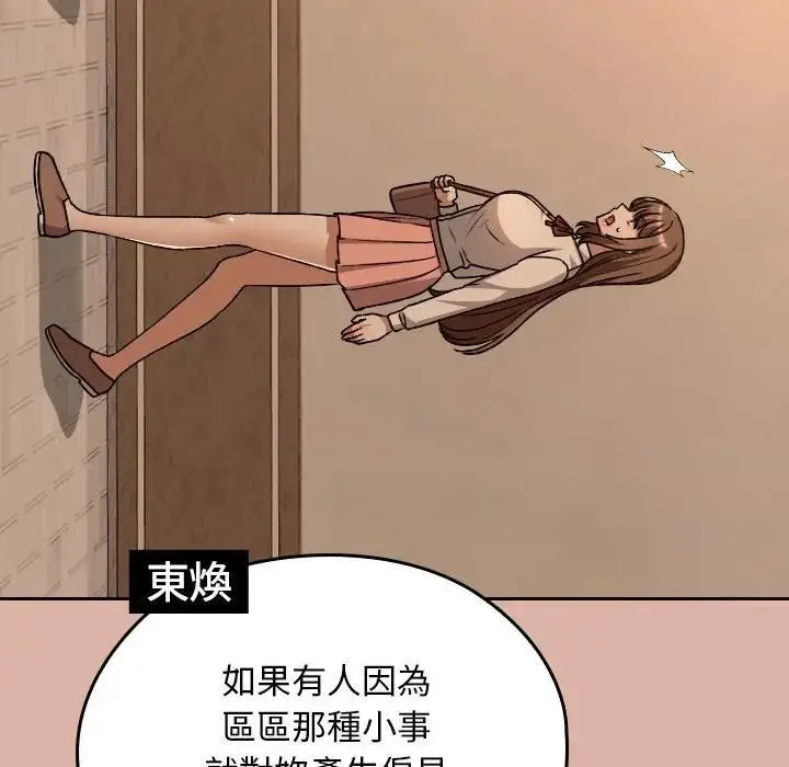 漫画《校花的双面生活》第33话第170张图