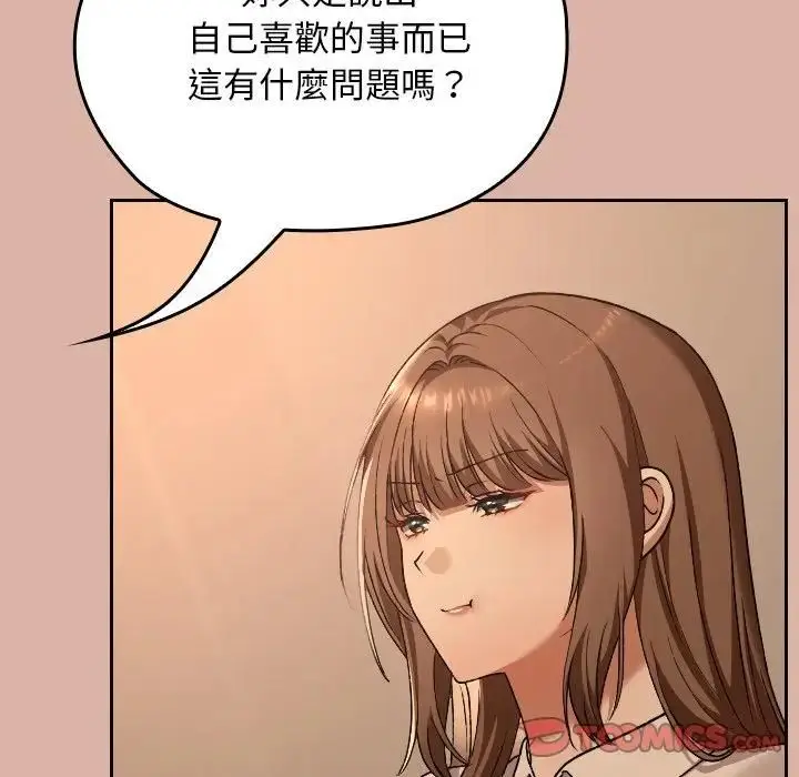 漫画《校花的双面生活》第33话第172张图