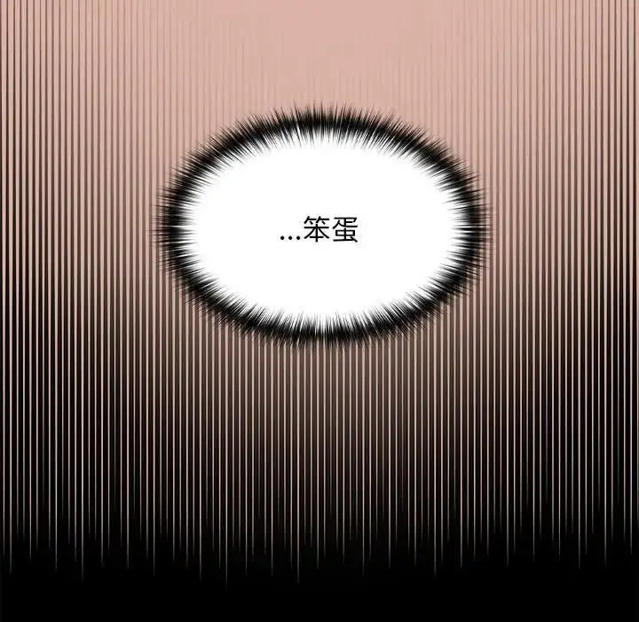 漫画《校花的双面生活》第33话第174张图