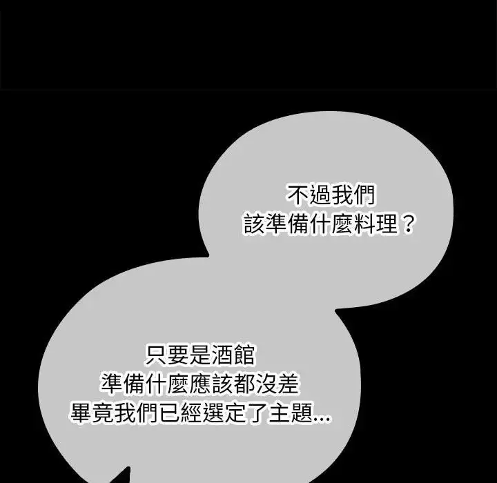 漫画《校花的双面生活》第33话第175张图