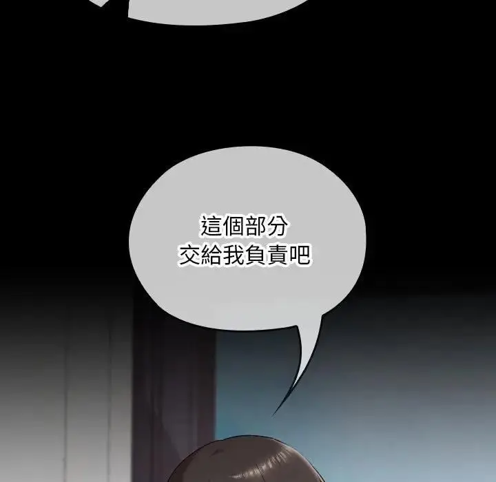 漫画《校花的双面生活》第33话第176张图