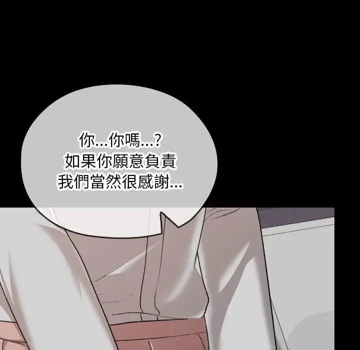 漫画《校花的双面生活》第33话第181张图
