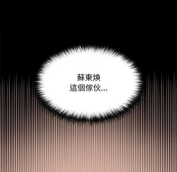 漫画《校花的双面生活》第33话第183张图