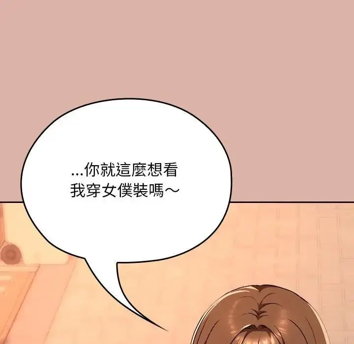 漫画《校花的双面生活》第33话第187张图