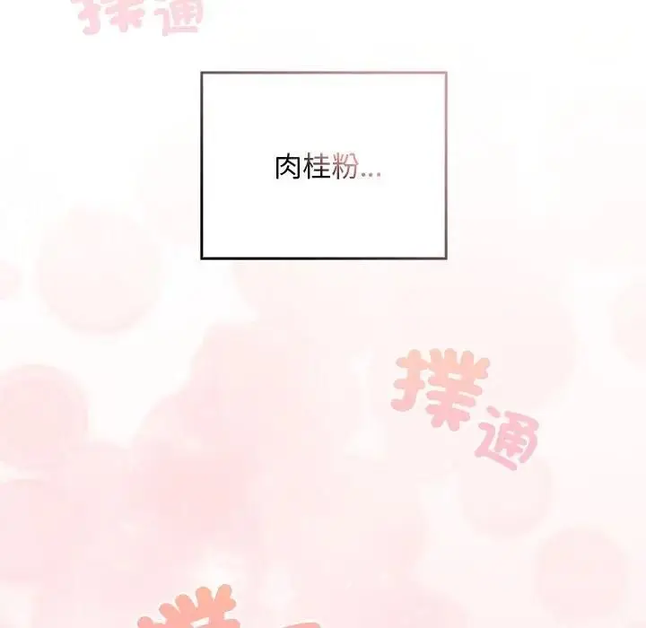 漫画《校花的双面生活》第33话第19张图