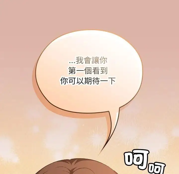 漫画《校花的双面生活》第33话第190张图
